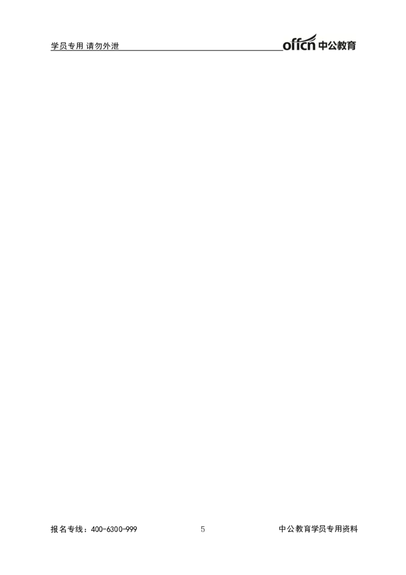 中国人民银行结构化基础理论_2025春招题库汇总_十大行测题库_2023年十大热门题库更新中_09、易考汇总_银行面试_半结构化