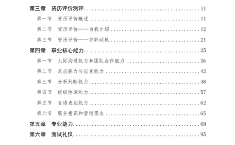 中国人民银行结构化基础理论_2025春招题库汇总_十大行测题库_2023年十大热门题库更新中_09、易考汇总_银行面试_半结构化