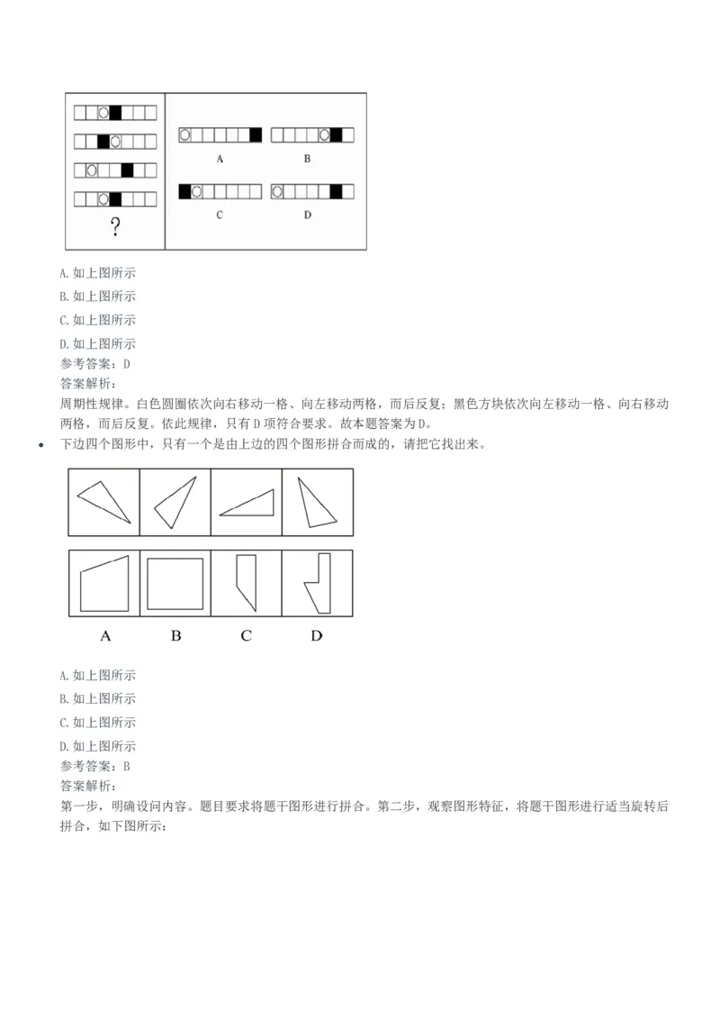 华能集团2021招聘笔试完整真题及答案解析_Password_Removed_2025春招题库汇总_国企题库_华能_重中之重华能集团真题原题17-22
