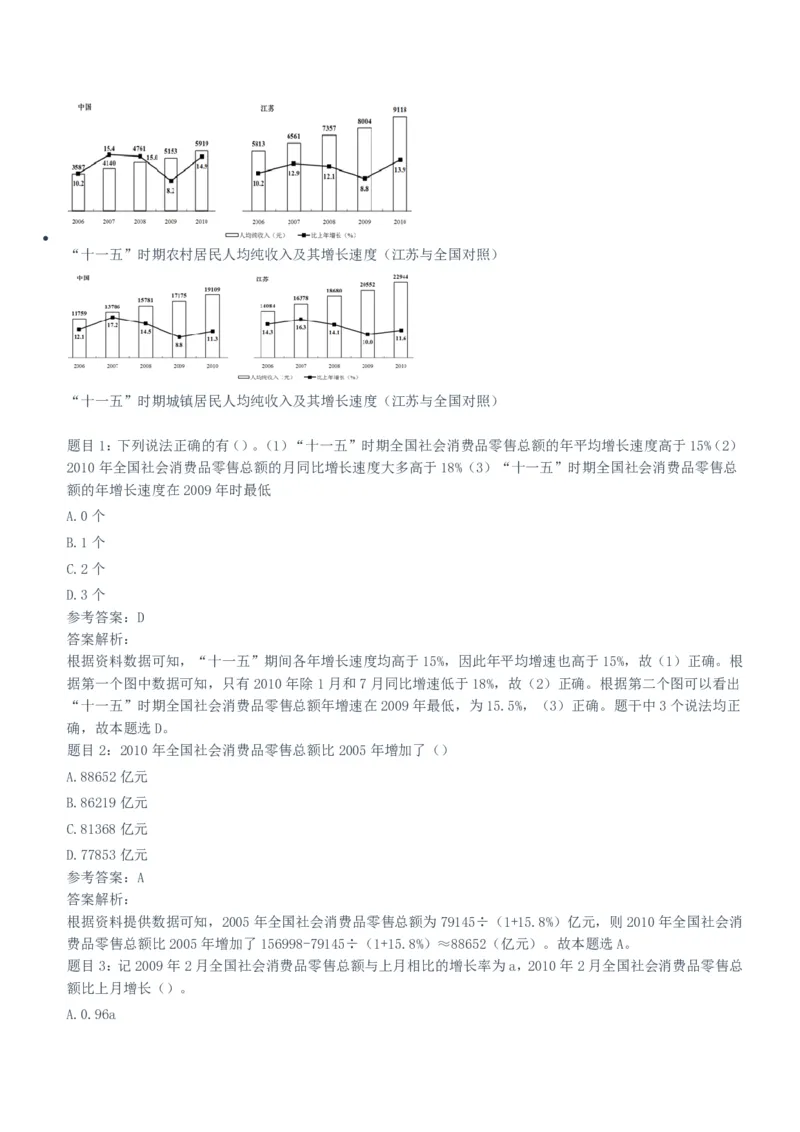 华能集团2021招聘笔试完整真题及答案解析_Password_Removed_2025春招题库汇总_国企题库_华能_重中之重华能集团真题原题17-22