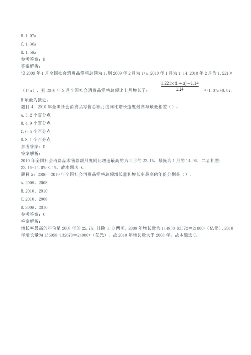 华能集团2021招聘笔试完整真题及答案解析_Password_Removed_2025春招题库汇总_国企题库_华能_重中之重华能集团真题原题17-22