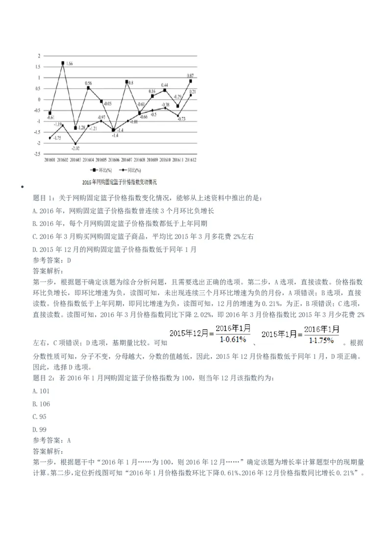 华能集团2021招聘笔试完整真题及答案解析_Password_Removed_2025春招题库汇总_国企题库_华能_重中之重华能集团真题原题17-22