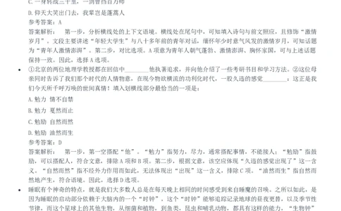 华能集团2021招聘笔试完整真题及答案解析_Password_Removed_2025春招题库汇总_国企题库_华能_重中之重华能集团真题原题17-22