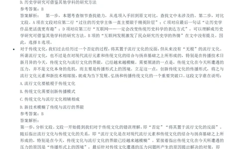 华能集团2021招聘笔试完整真题及答案解析_Password_Removed_2025春招题库汇总_国企题库_华能_重中之重华能集团真题原题17-22