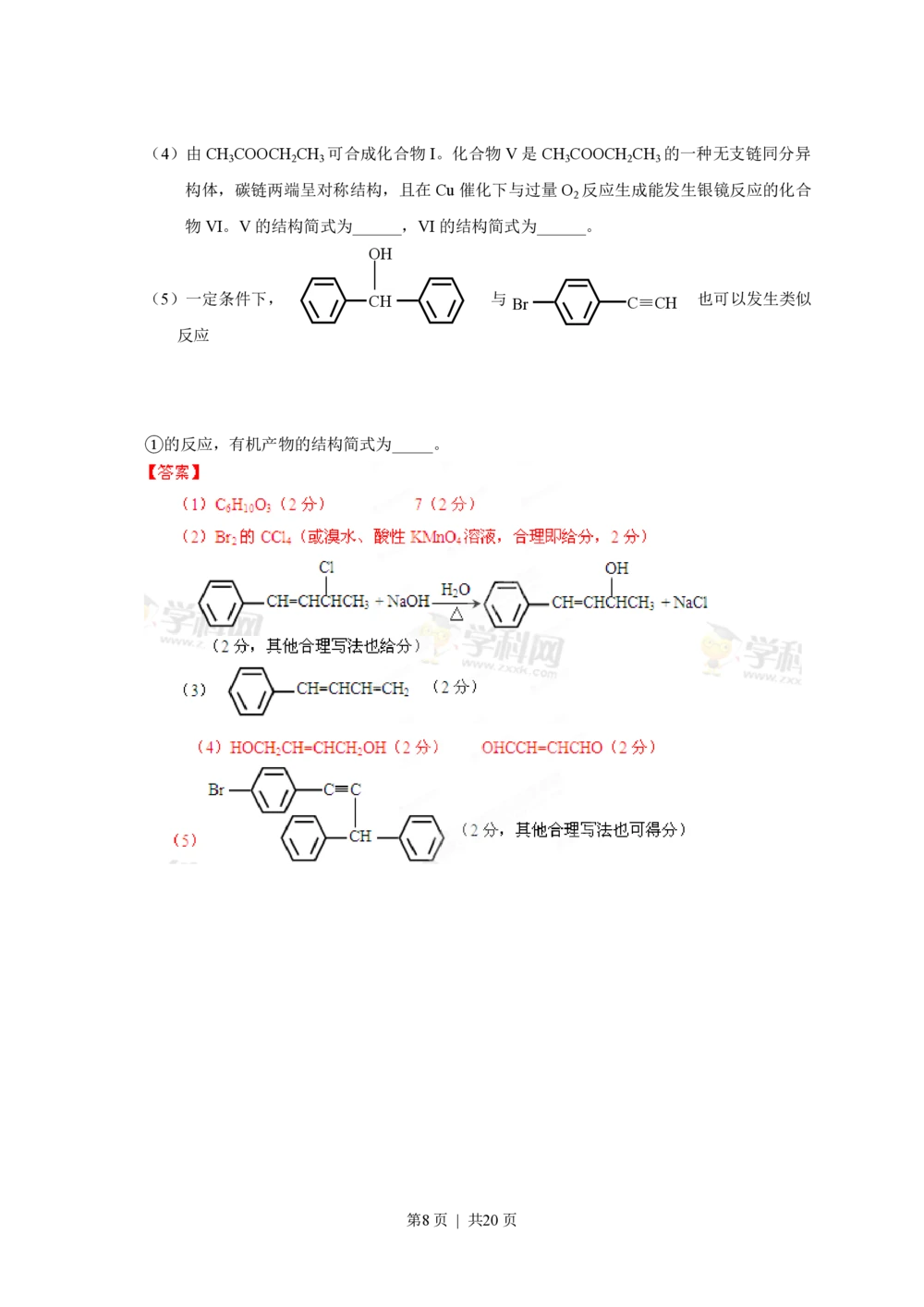 2013年高考化学试卷（广东）（解析卷）_历年高考真题合集_化学历年高考真题_新&middot;PDF版2008-2025&middot;高考化学真题_化学（按省份分类）2008-2025_2008-2025&middot;（广东）化学高考真题