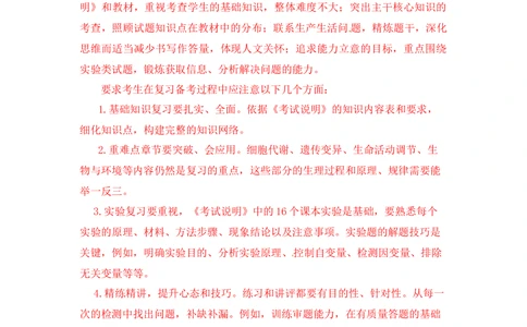 2012年高考生物试卷（福建）（解析卷）_生物历年高考真题_新&middot;Word版2008-2025&middot;高考生物真题_生物（按年份分类）2008-2025_2012&middot;高考生物真题