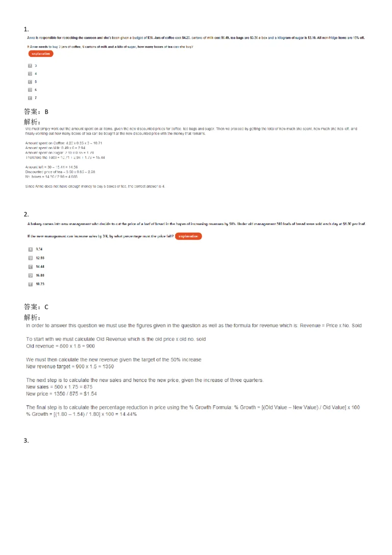WordProblems-mix#1-withcalculator_2025春招题库汇总_快消题库-1_快消汇总_2023高露洁最新题库_CEBS－HL往年题库_NumericalWordProblems(9)