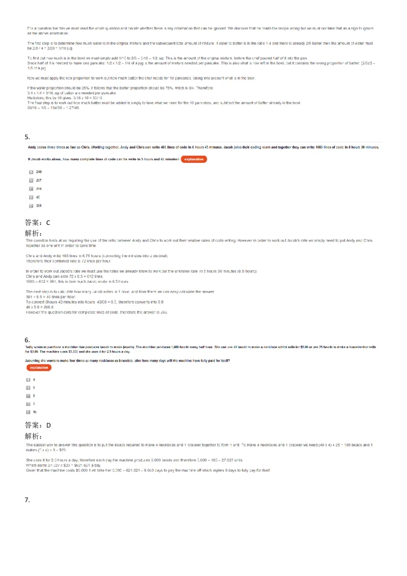 WordProblems-mix#1-withcalculator_2025春招题库汇总_快消题库-1_快消汇总_2023高露洁最新题库_CEBS－HL往年题库_NumericalWordProblems(9)