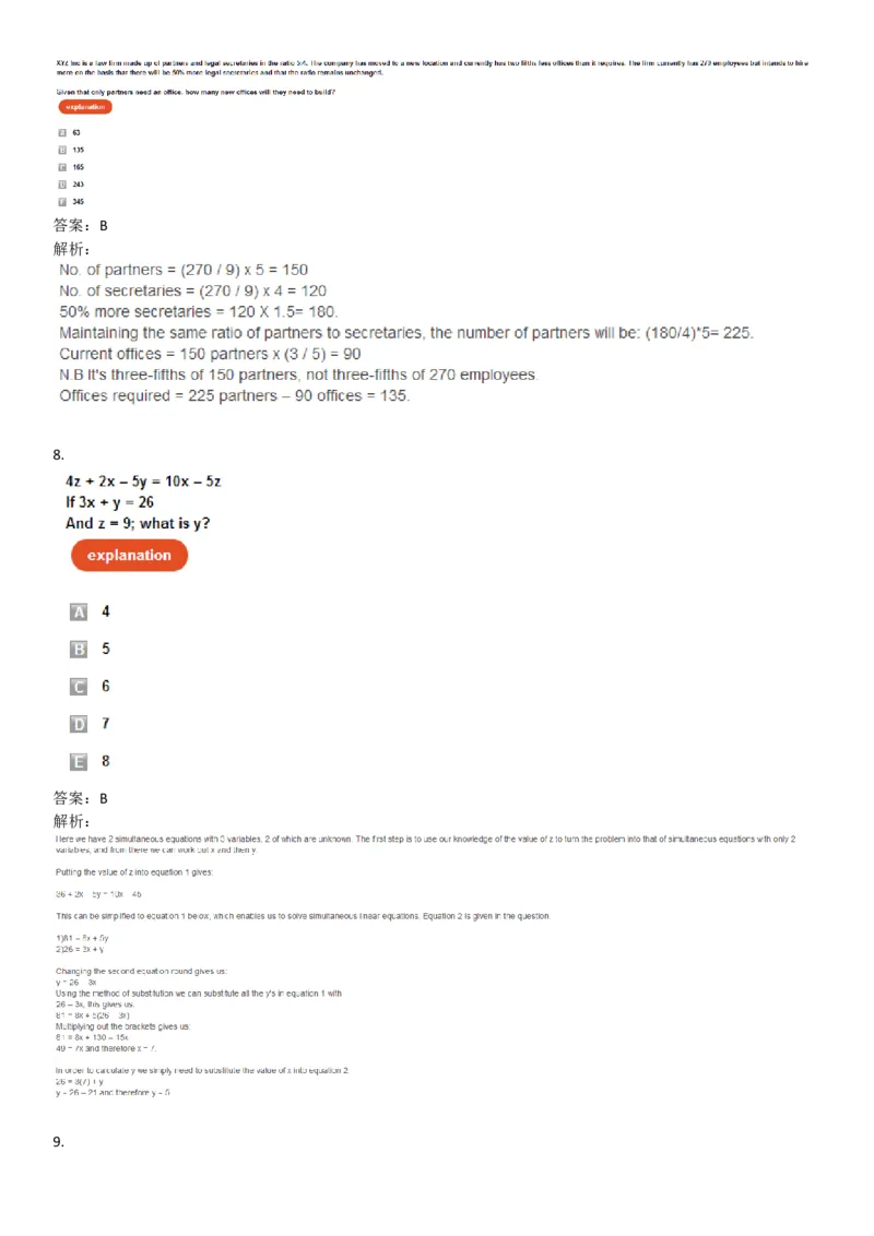 WordProblems-mix#1-withcalculator_2025春招题库汇总_快消题库-1_快消汇总_2023高露洁最新题库_CEBS－HL往年题库_NumericalWordProblems(9)
