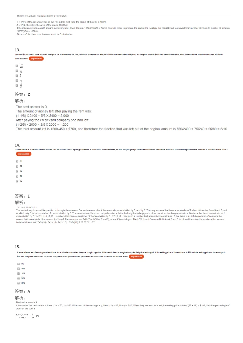WordProblems-mix#1-withcalculator_2025春招题库汇总_快消题库-1_快消汇总_2023高露洁最新题库_CEBS－HL往年题库_NumericalWordProblems(9)