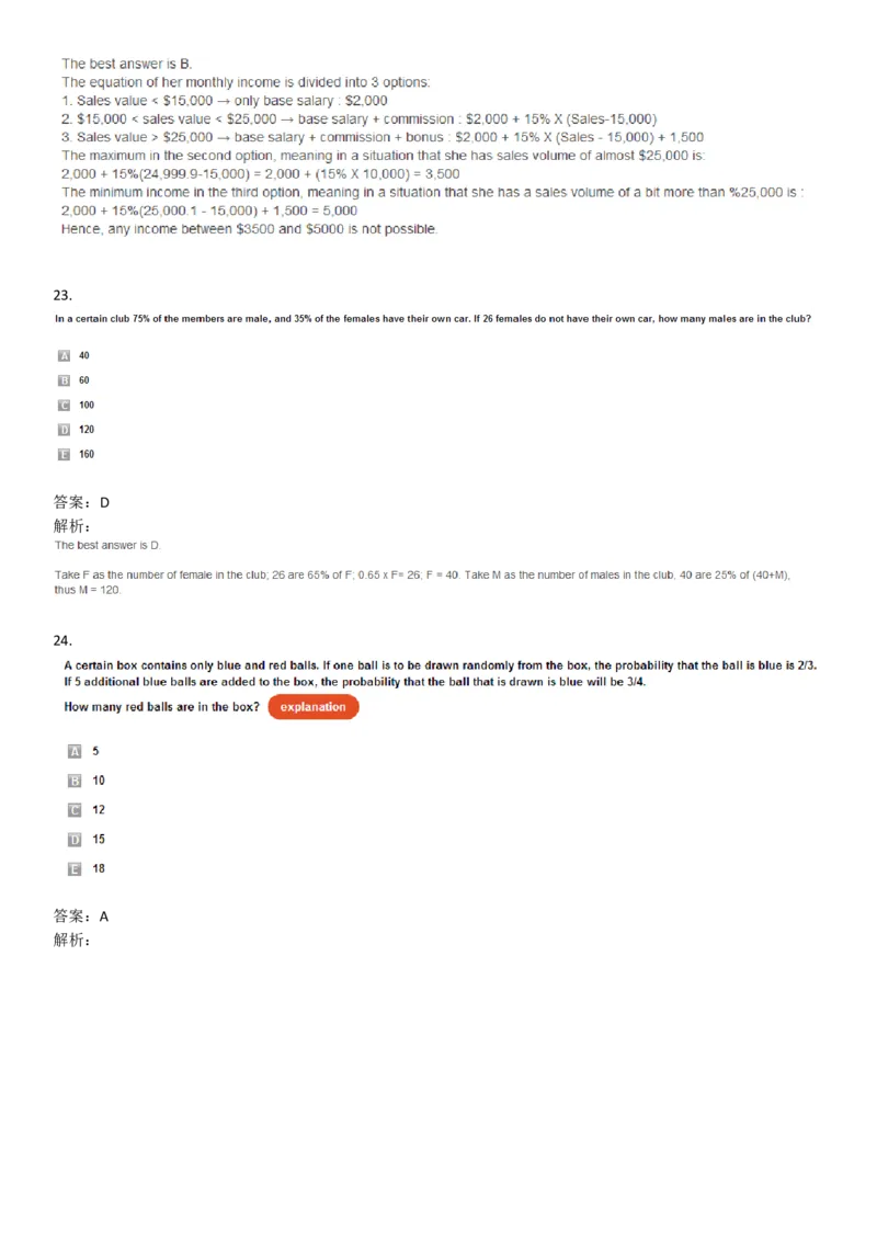 WordProblems-mix#1-withcalculator_2025春招题库汇总_快消题库-1_快消汇总_2023高露洁最新题库_CEBS－HL往年题库_NumericalWordProblems(9)