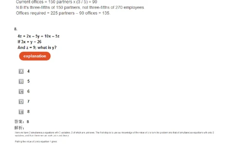 WordProblems-mix#1-withcalculator_2025春招题库汇总_快消题库-1_快消汇总_2023高露洁最新题库_CEBS－HL往年题库_NumericalWordProblems(9)