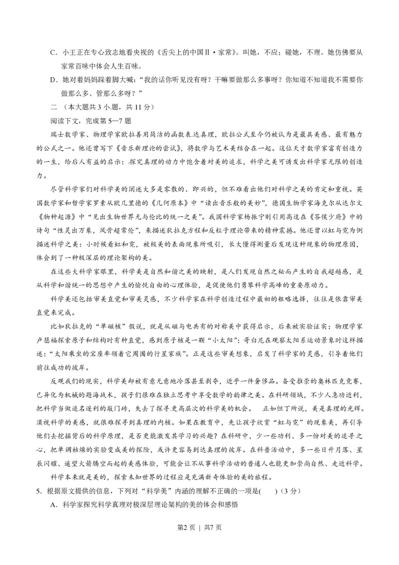 2014年高考语文试卷（重庆）（空白卷）_语文历年高考真题_新&middot;PDF版2008-2025&middot;高考语文真题_语文（按省份分类）2008-2025_2012-2025&middot;（重庆）语文高考真题