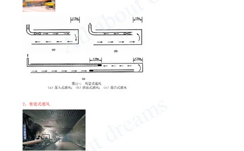 2025-114-第4章-4.3-隧道施工（十一）_2026年一级建造师_2026年一建公路_2025年一建公路SVIP_02-基础精讲✿高端面授✿深度强化_15-公路《天一精讲班》安慧、李昌春KL_安慧_讲义