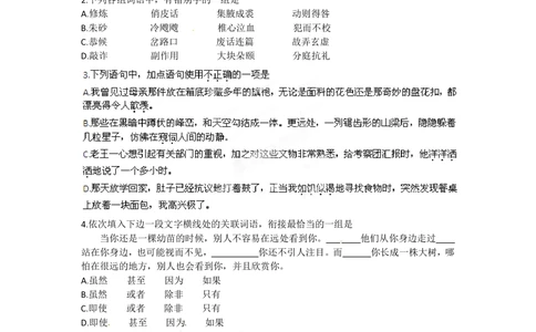 2012年高考语文试卷（重庆）（空白卷）_语文历年高考真题_新&middot;PDF版2008-2025&middot;高考语文真题_语文（按试卷类型分类）2008-2025_自主命题卷&middot;语文（2008-2025）_重庆自主命题&middot;语文（2012-2015）