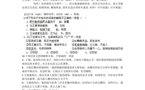 2012年高考语文试卷（重庆）（空白卷）_语文历年高考真题_新&middot;PDF版2008-2025&middot;高考语文真题_语文（按试卷类型分类）2008-2025_自主命题卷&middot;语文（2008-2025）_重庆自主命题&middot;语文（2012-2015）