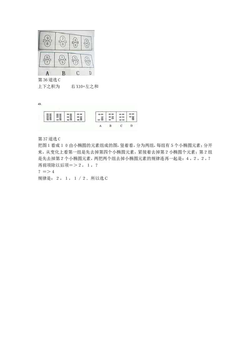 第1到50道题目_2025春招题库汇总_八大题库-1_04八大汇总_信永中和_专业题综合知识-参考_中文题_图形推理