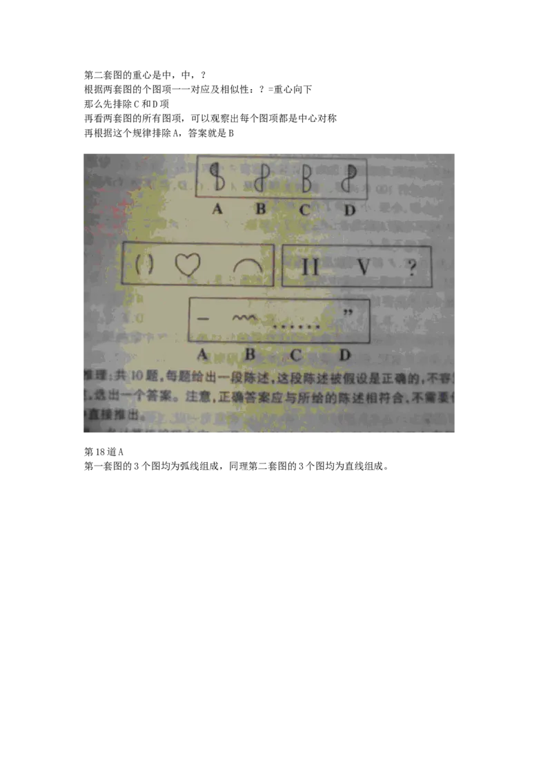 第1到50道题目_2025春招题库汇总_八大题库-1_04八大汇总_信永中和_专业题综合知识-参考_中文题_图形推理