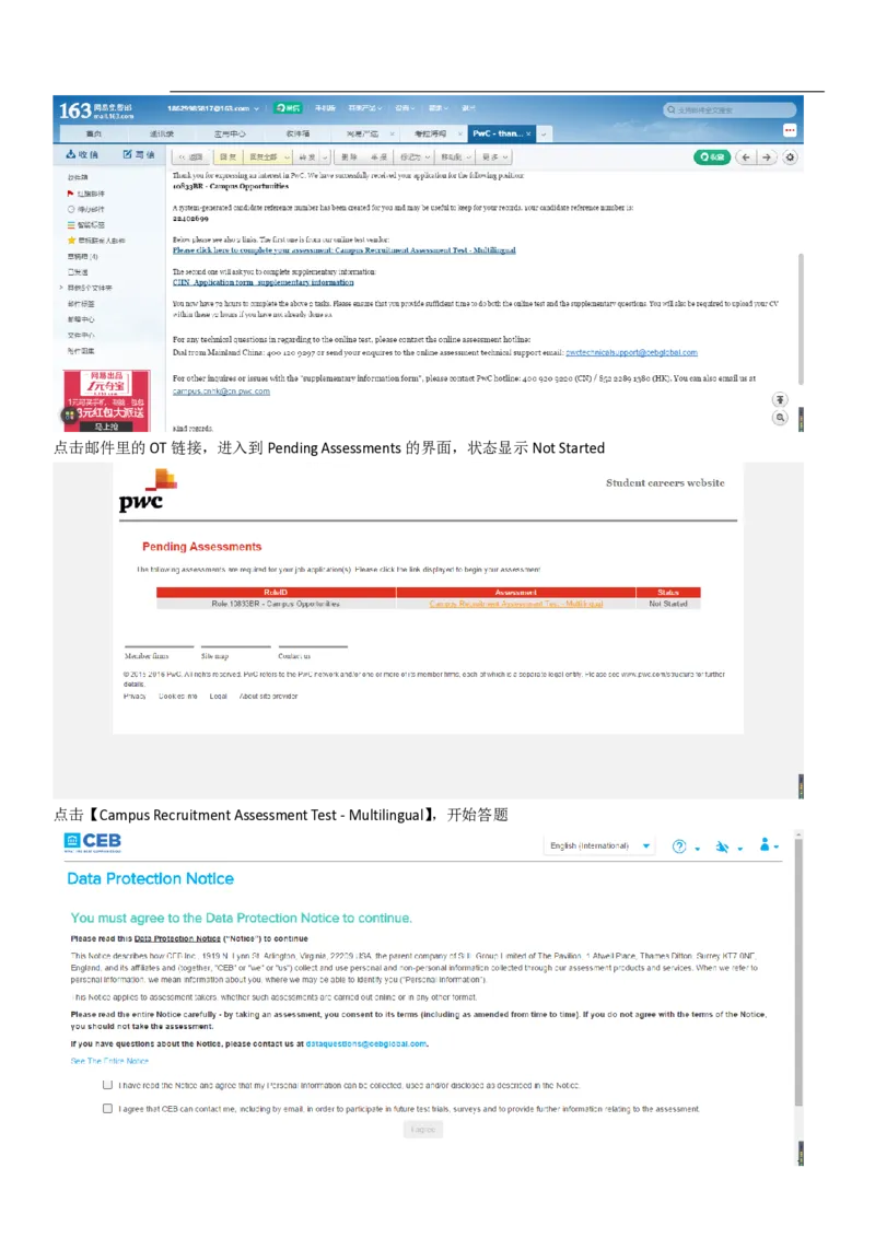 PWC校招OT邮件例子_2025春招题库汇总_十大行测题库_2023年十大热门题库更新中_11、SH-1汇总_按年份分类_2018年新题_普华20180615_1普华优先看