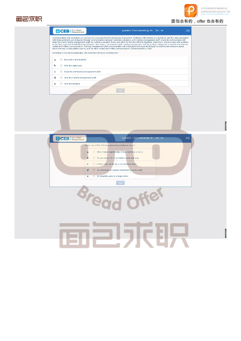 PWC校招OT邮件例子_2025春招题库汇总_十大行测题库_2023年十大热门题库更新中_11、SH-1汇总_按年份分类_2018年新题_普华20180615_1普华优先看