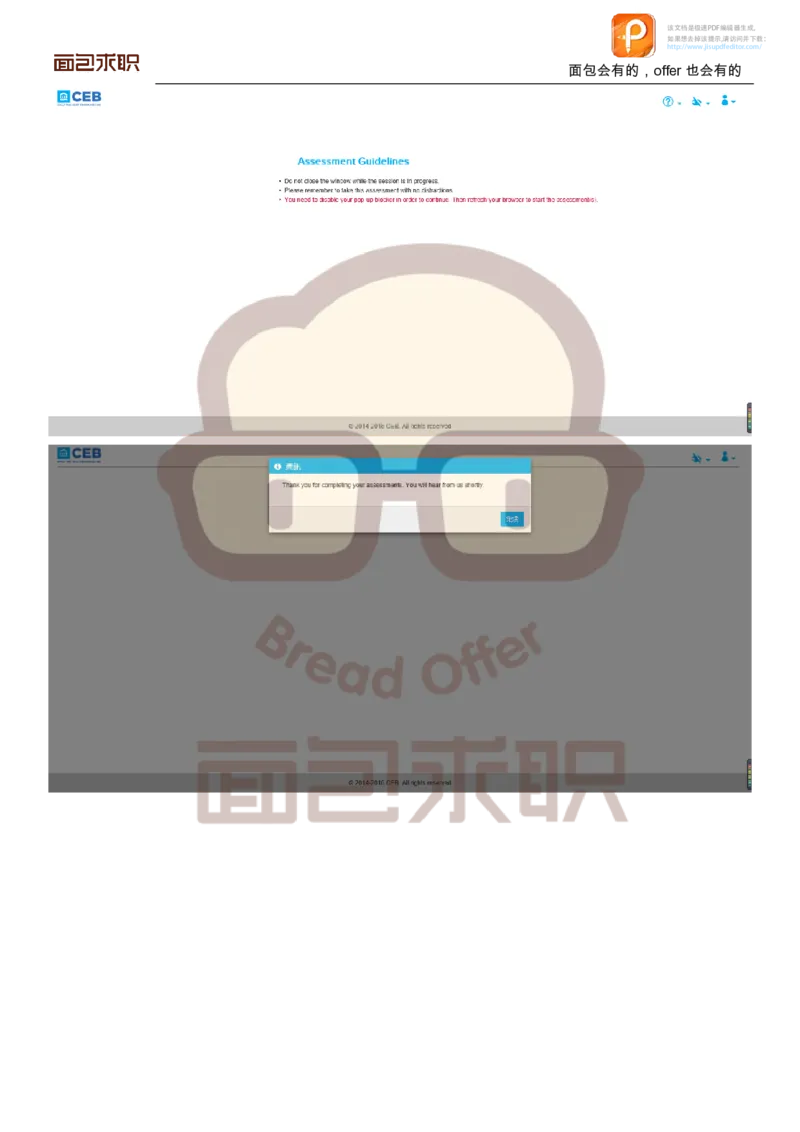 PWC校招OT邮件例子_2025春招题库汇总_十大行测题库_2023年十大热门题库更新中_11、SH-1汇总_按年份分类_2018年新题_普华20180615_1普华优先看