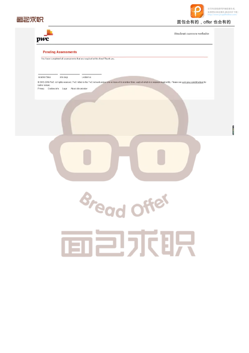 PWC校招OT邮件例子_2025春招题库汇总_十大行测题库_2023年十大热门题库更新中_11、SH-1汇总_按年份分类_2018年新题_普华20180615_1普华优先看