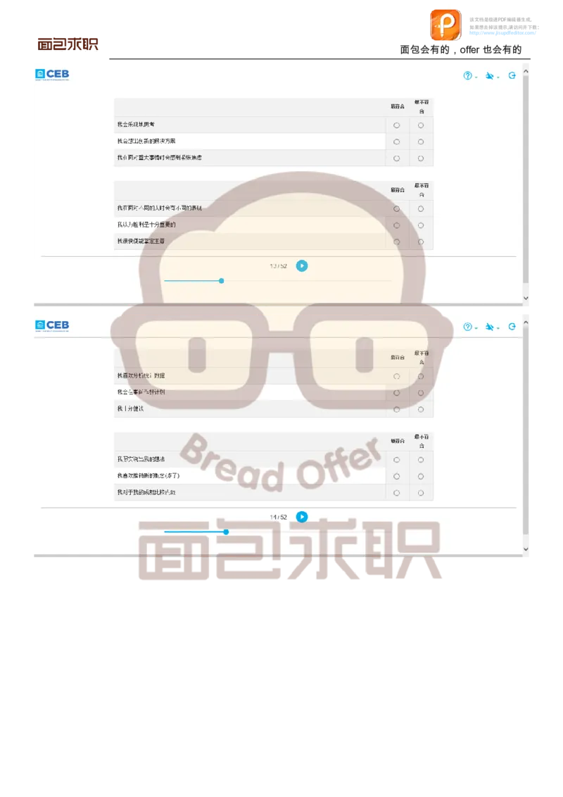 PWC校招OT邮件例子_2025春招题库汇总_十大行测题库_2023年十大热门题库更新中_11、SH-1汇总_按年份分类_2018年新题_普华20180615_1普华优先看