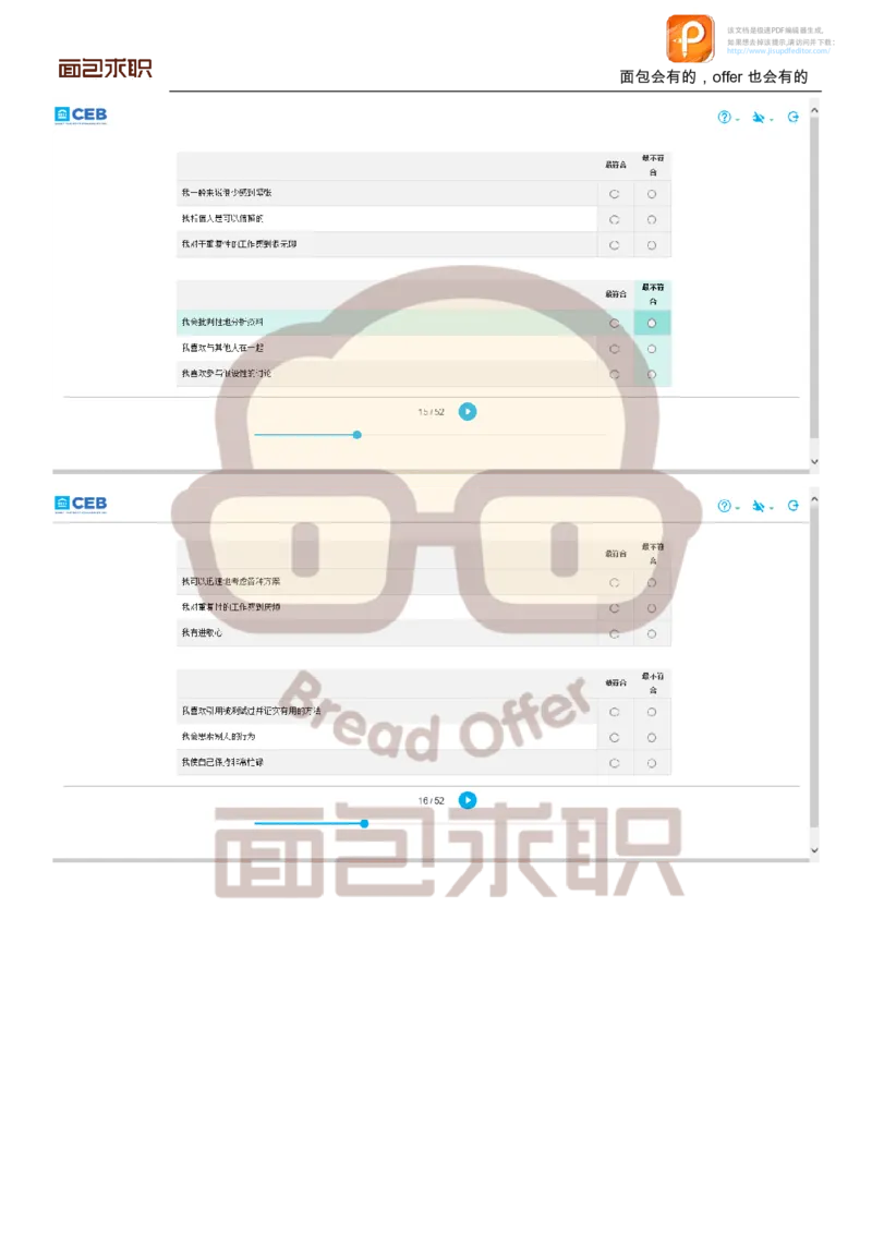 PWC校招OT邮件例子_2025春招题库汇总_十大行测题库_2023年十大热门题库更新中_11、SH-1汇总_按年份分类_2018年新题_普华20180615_1普华优先看