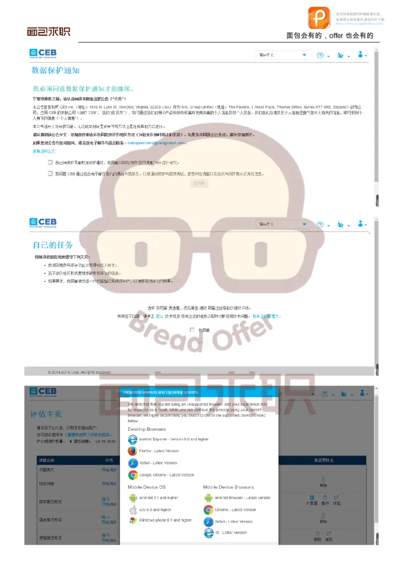 PWC校招OT邮件例子_2025春招题库汇总_十大行测题库_2023年十大热门题库更新中_11、SH-1汇总_按年份分类_2018年新题_普华20180615_1普华优先看