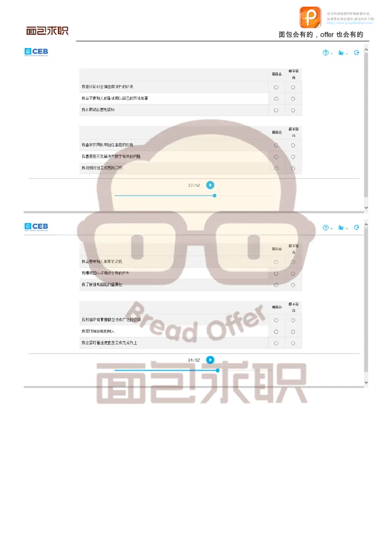 PWC校招OT邮件例子_2025春招题库汇总_十大行测题库_2023年十大热门题库更新中_11、SH-1汇总_按年份分类_2018年新题_普华20180615_1普华优先看