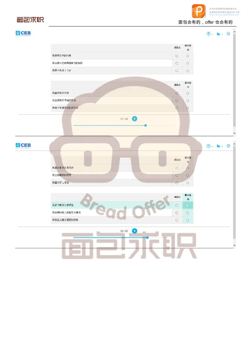 PWC校招OT邮件例子_2025春招题库汇总_十大行测题库_2023年十大热门题库更新中_11、SH-1汇总_按年份分类_2018年新题_普华20180615_1普华优先看