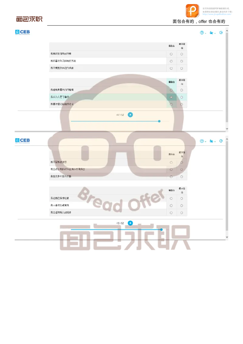 PWC校招OT邮件例子_2025春招题库汇总_十大行测题库_2023年十大热门题库更新中_11、SH-1汇总_按年份分类_2018年新题_普华20180615_1普华优先看
