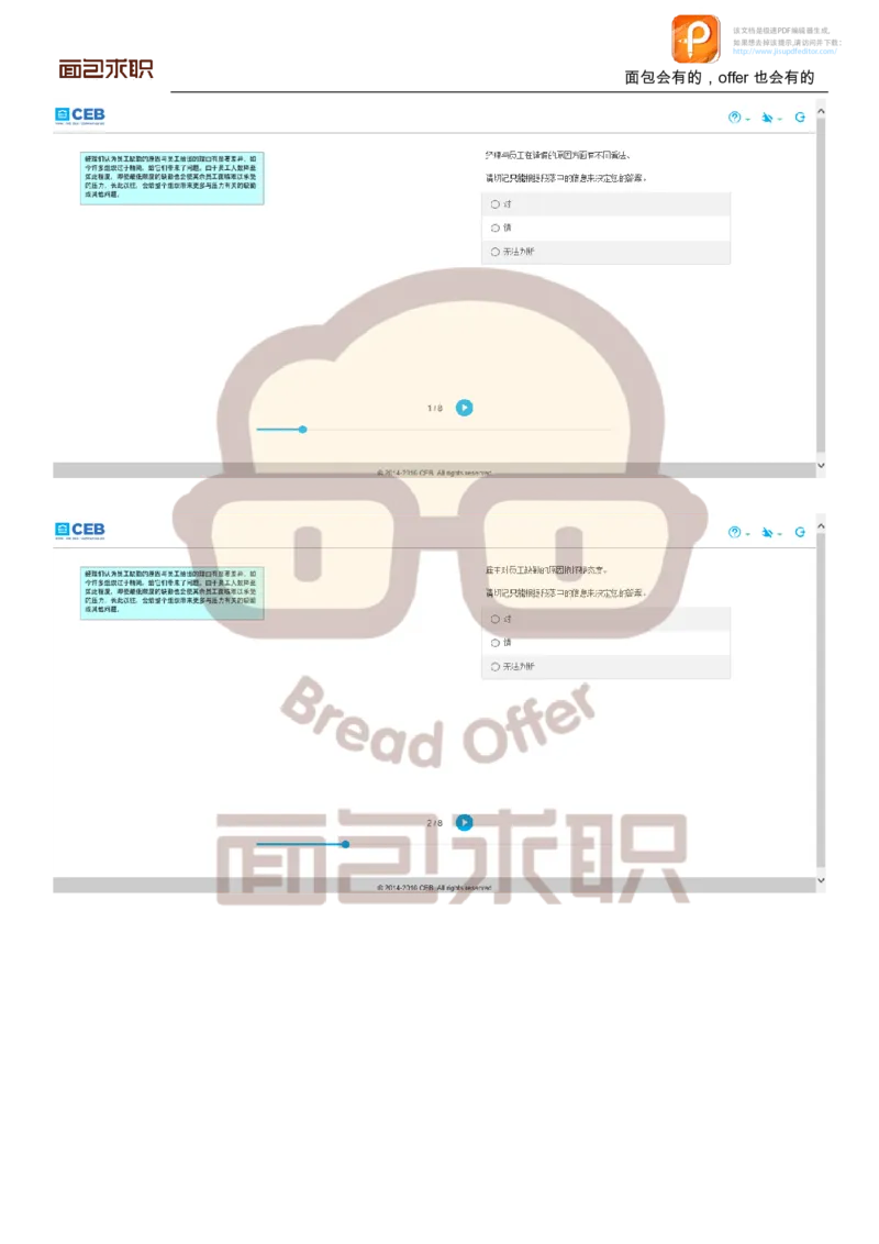 PWC校招OT邮件例子_2025春招题库汇总_十大行测题库_2023年十大热门题库更新中_11、SH-1汇总_按年份分类_2018年新题_普华20180615_1普华优先看