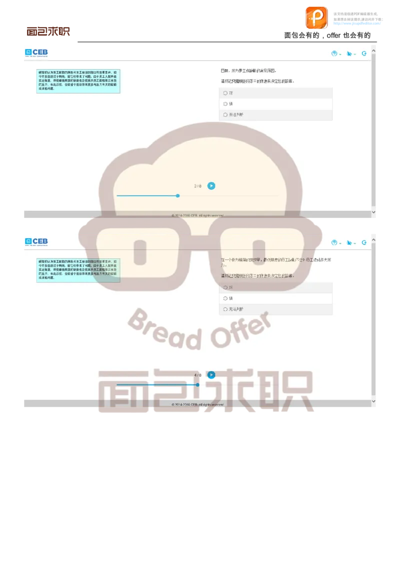 PWC校招OT邮件例子_2025春招题库汇总_十大行测题库_2023年十大热门题库更新中_11、SH-1汇总_按年份分类_2018年新题_普华20180615_1普华优先看