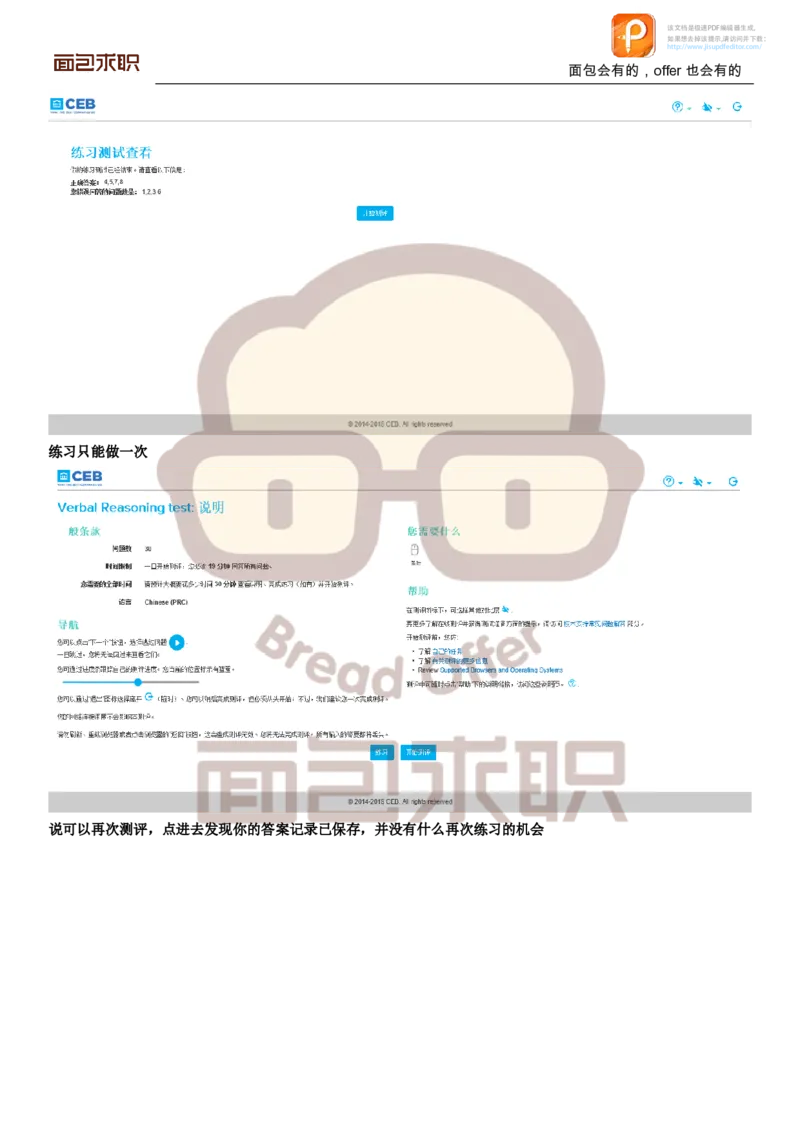 PWC校招OT邮件例子_2025春招题库汇总_十大行测题库_2023年十大热门题库更新中_11、SH-1汇总_按年份分类_2018年新题_普华20180615_1普华优先看