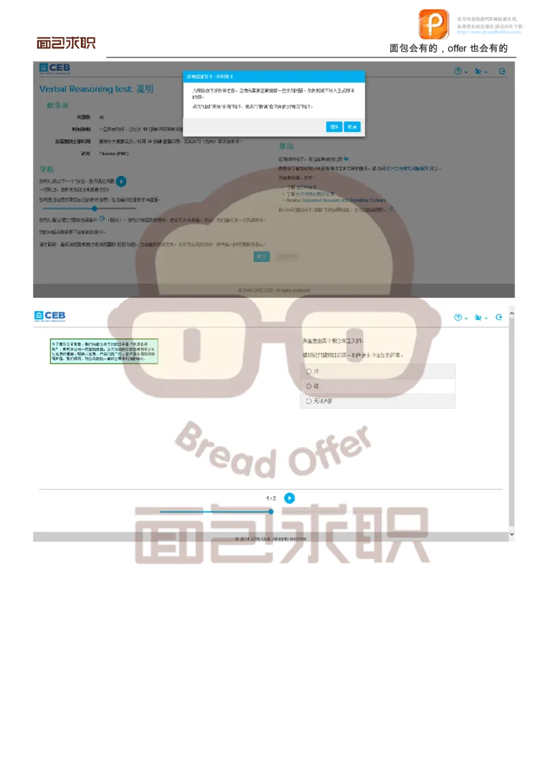 PWC校招OT邮件例子_2025春招题库汇总_十大行测题库_2023年十大热门题库更新中_11、SH-1汇总_按年份分类_2018年新题_普华20180615_1普华优先看
