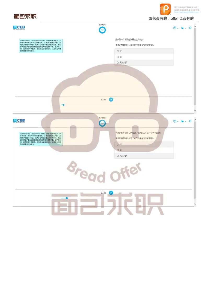 PWC校招OT邮件例子_2025春招题库汇总_十大行测题库_2023年十大热门题库更新中_11、SH-1汇总_按年份分类_2018年新题_普华20180615_1普华优先看
