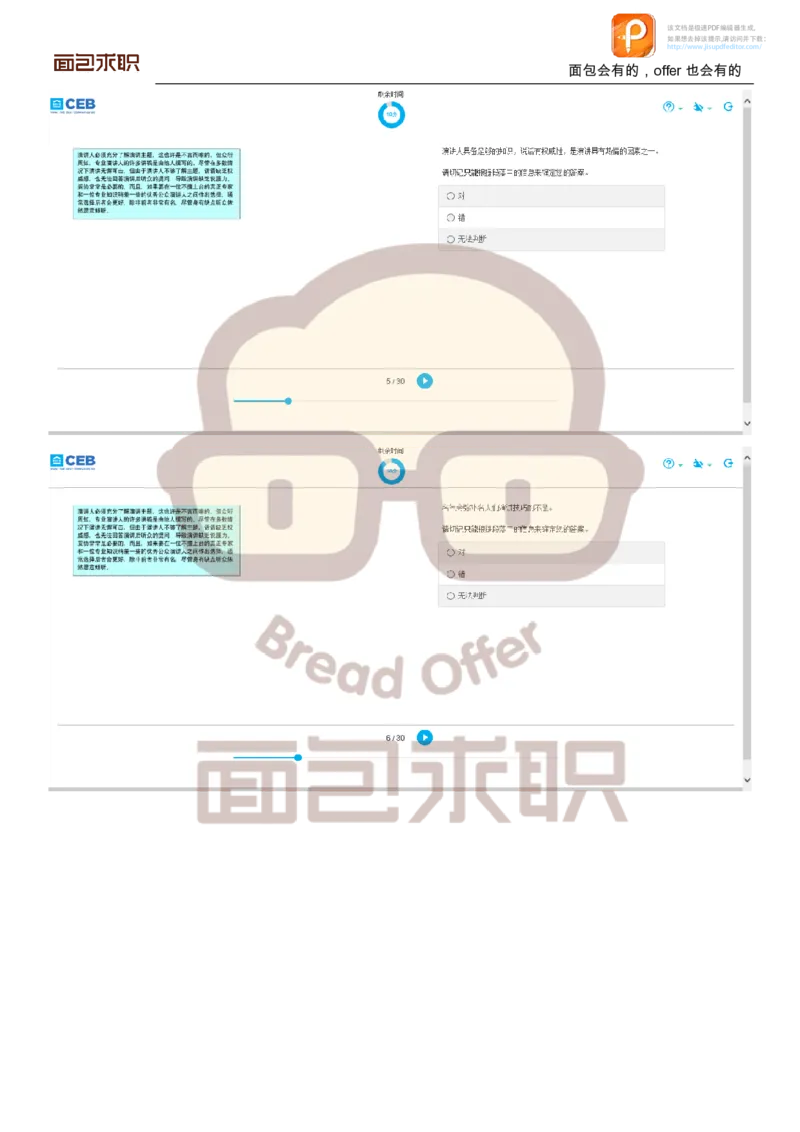 PWC校招OT邮件例子_2025春招题库汇总_十大行测题库_2023年十大热门题库更新中_11、SH-1汇总_按年份分类_2018年新题_普华20180615_1普华优先看