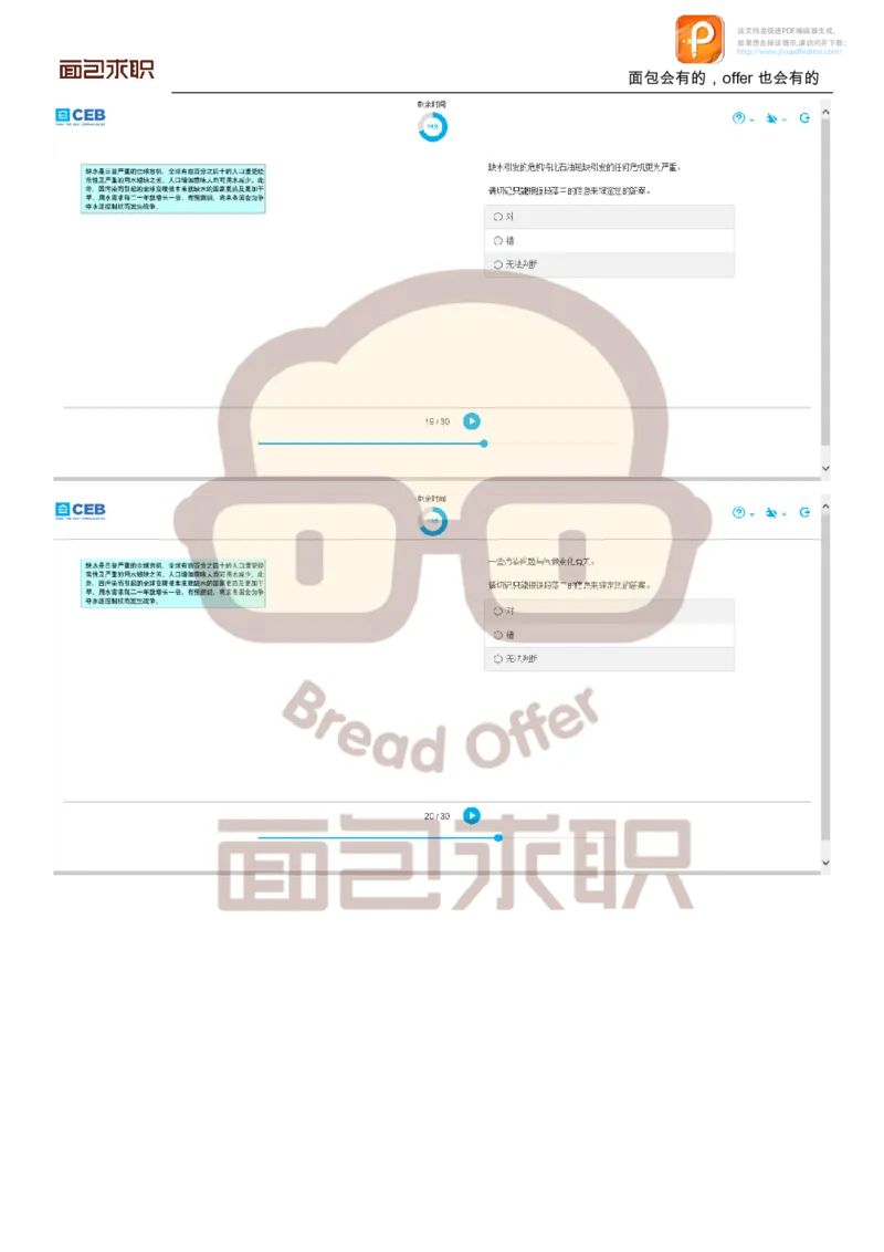 PWC校招OT邮件例子_2025春招题库汇总_十大行测题库_2023年十大热门题库更新中_11、SH-1汇总_按年份分类_2018年新题_普华20180615_1普华优先看