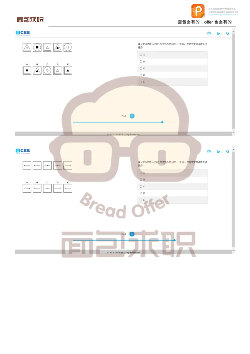 PWC校招OT邮件例子_2025春招题库汇总_十大行测题库_2023年十大热门题库更新中_11、SH-1汇总_按年份分类_2018年新题_普华20180615_1普华优先看