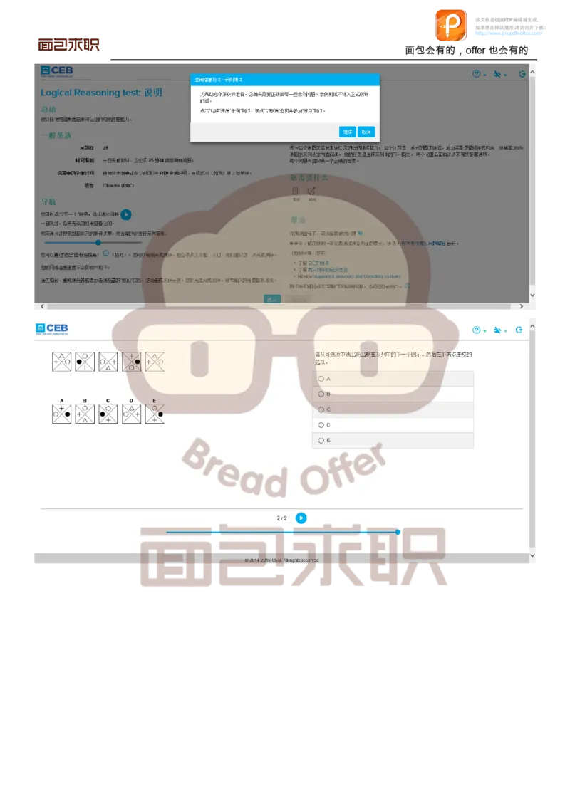 PWC校招OT邮件例子_2025春招题库汇总_十大行测题库_2023年十大热门题库更新中_11、SH-1汇总_按年份分类_2018年新题_普华20180615_1普华优先看