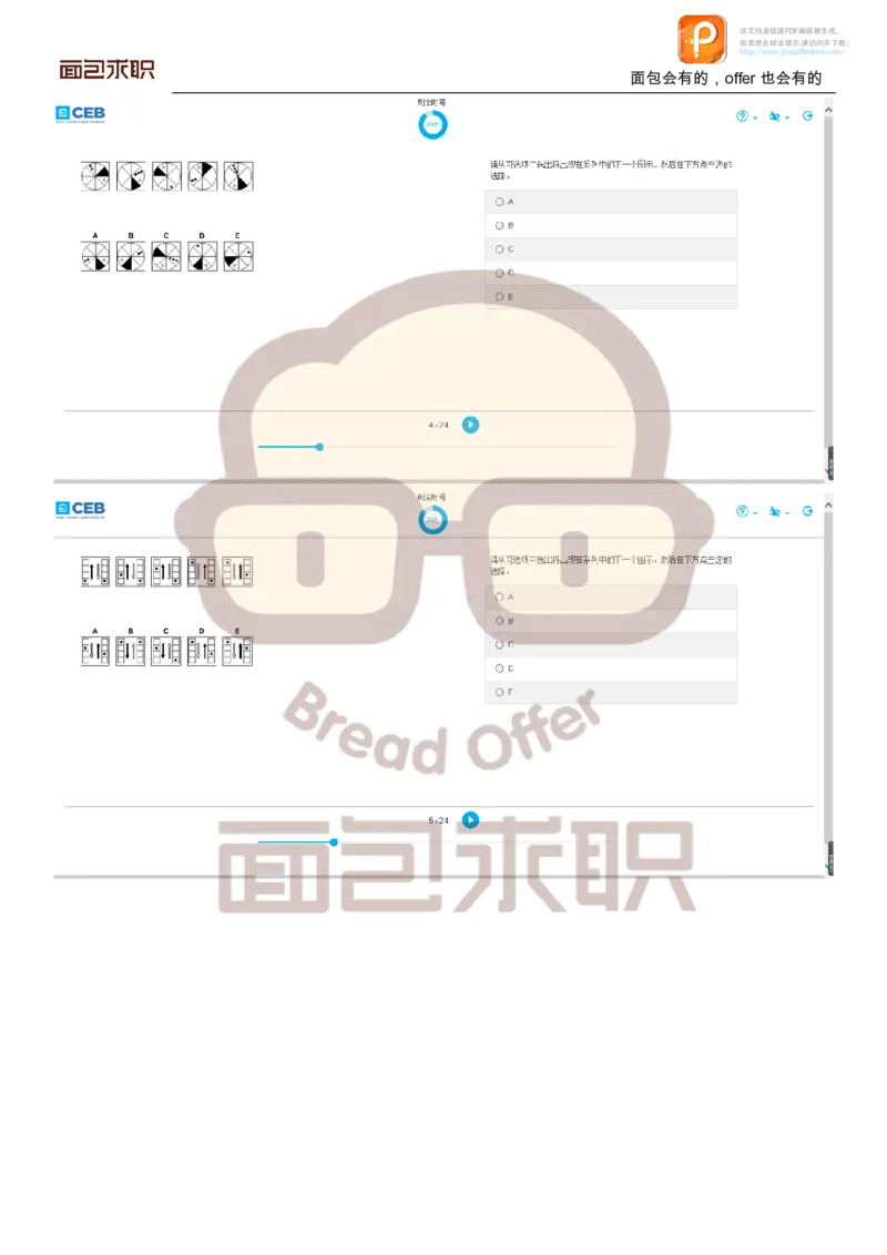 PWC校招OT邮件例子_2025春招题库汇总_十大行测题库_2023年十大热门题库更新中_11、SH-1汇总_按年份分类_2018年新题_普华20180615_1普华优先看