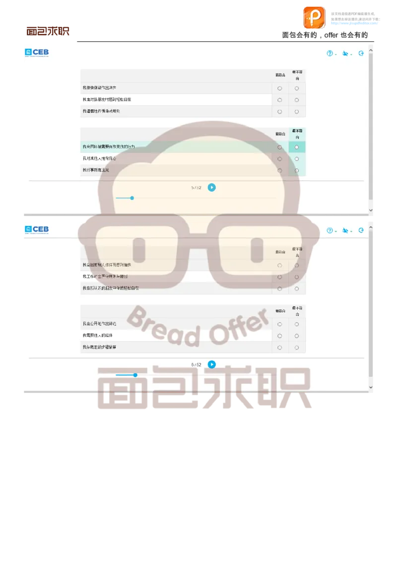 PWC校招OT邮件例子_2025春招题库汇总_十大行测题库_2023年十大热门题库更新中_11、SH-1汇总_按年份分类_2018年新题_普华20180615_1普华优先看