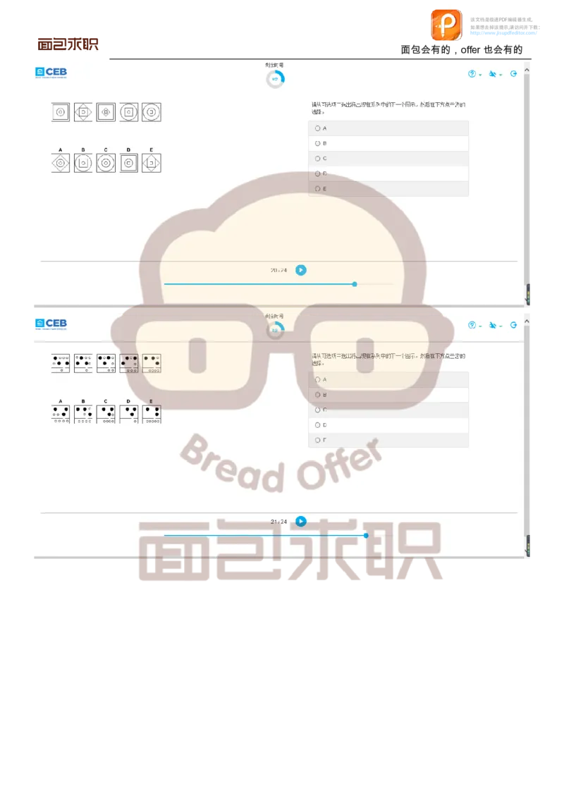 PWC校招OT邮件例子_2025春招题库汇总_十大行测题库_2023年十大热门题库更新中_11、SH-1汇总_按年份分类_2018年新题_普华20180615_1普华优先看