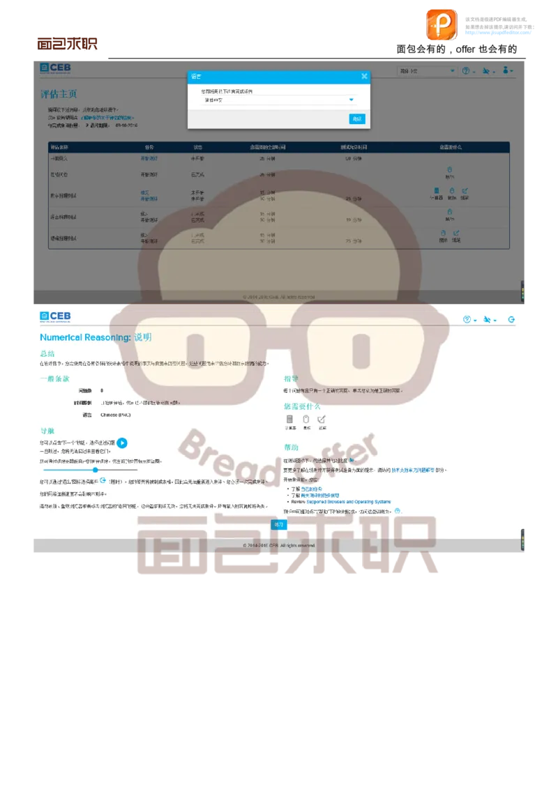 PWC校招OT邮件例子_2025春招题库汇总_十大行测题库_2023年十大热门题库更新中_11、SH-1汇总_按年份分类_2018年新题_普华20180615_1普华优先看