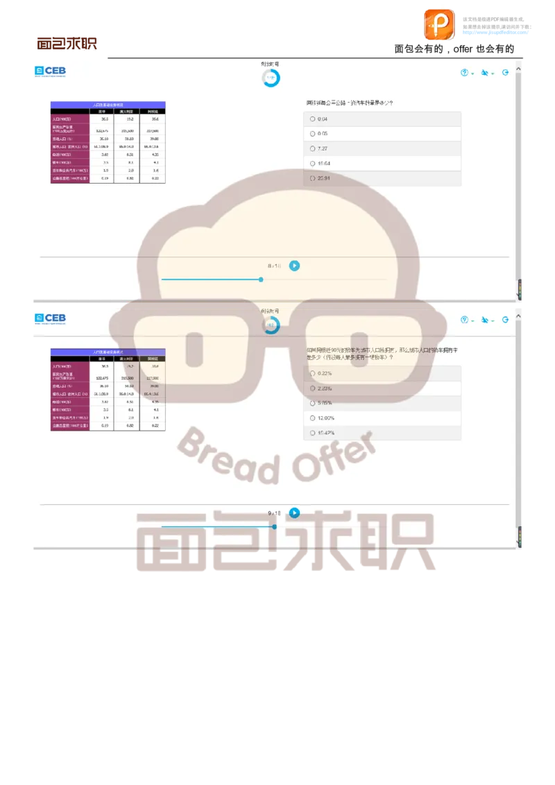 PWC校招OT邮件例子_2025春招题库汇总_十大行测题库_2023年十大热门题库更新中_11、SH-1汇总_按年份分类_2018年新题_普华20180615_1普华优先看