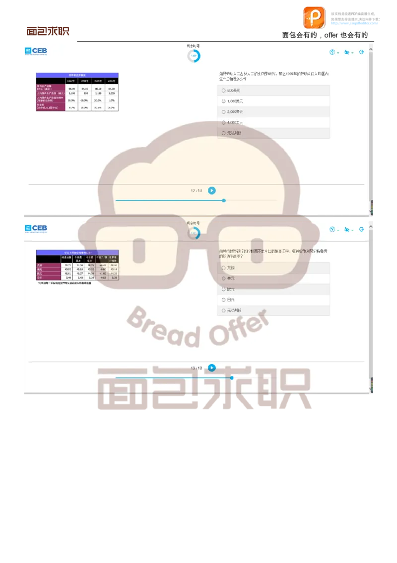 PWC校招OT邮件例子_2025春招题库汇总_十大行测题库_2023年十大热门题库更新中_11、SH-1汇总_按年份分类_2018年新题_普华20180615_1普华优先看