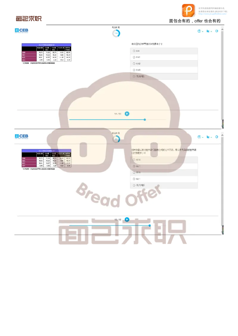 PWC校招OT邮件例子_2025春招题库汇总_十大行测题库_2023年十大热门题库更新中_11、SH-1汇总_按年份分类_2018年新题_普华20180615_1普华优先看