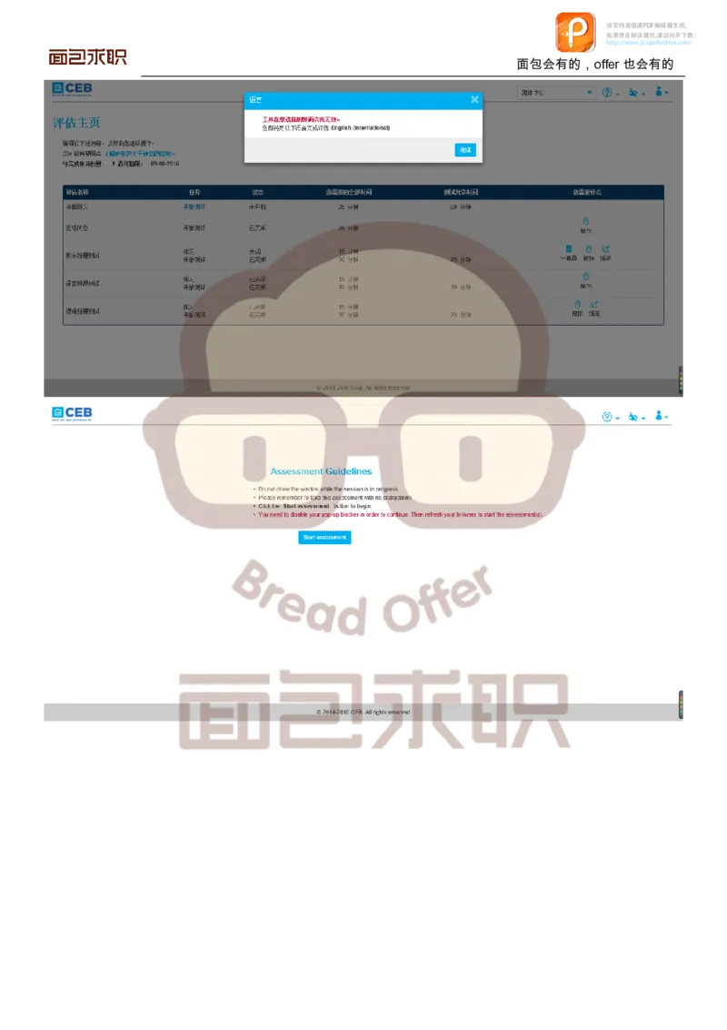 PWC校招OT邮件例子_2025春招题库汇总_十大行测题库_2023年十大热门题库更新中_11、SH-1汇总_按年份分类_2018年新题_普华20180615_1普华优先看
