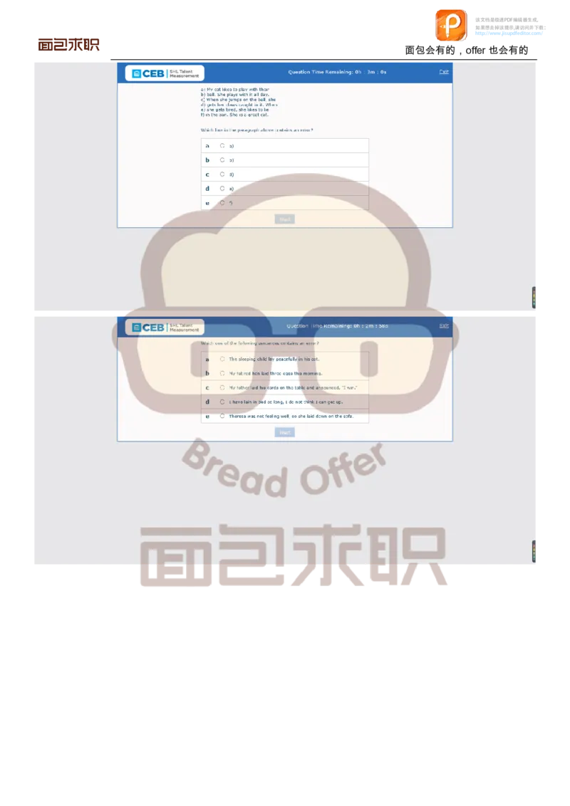 PWC校招OT邮件例子_2025春招题库汇总_十大行测题库_2023年十大热门题库更新中_11、SH-1汇总_按年份分类_2018年新题_普华20180615_1普华优先看